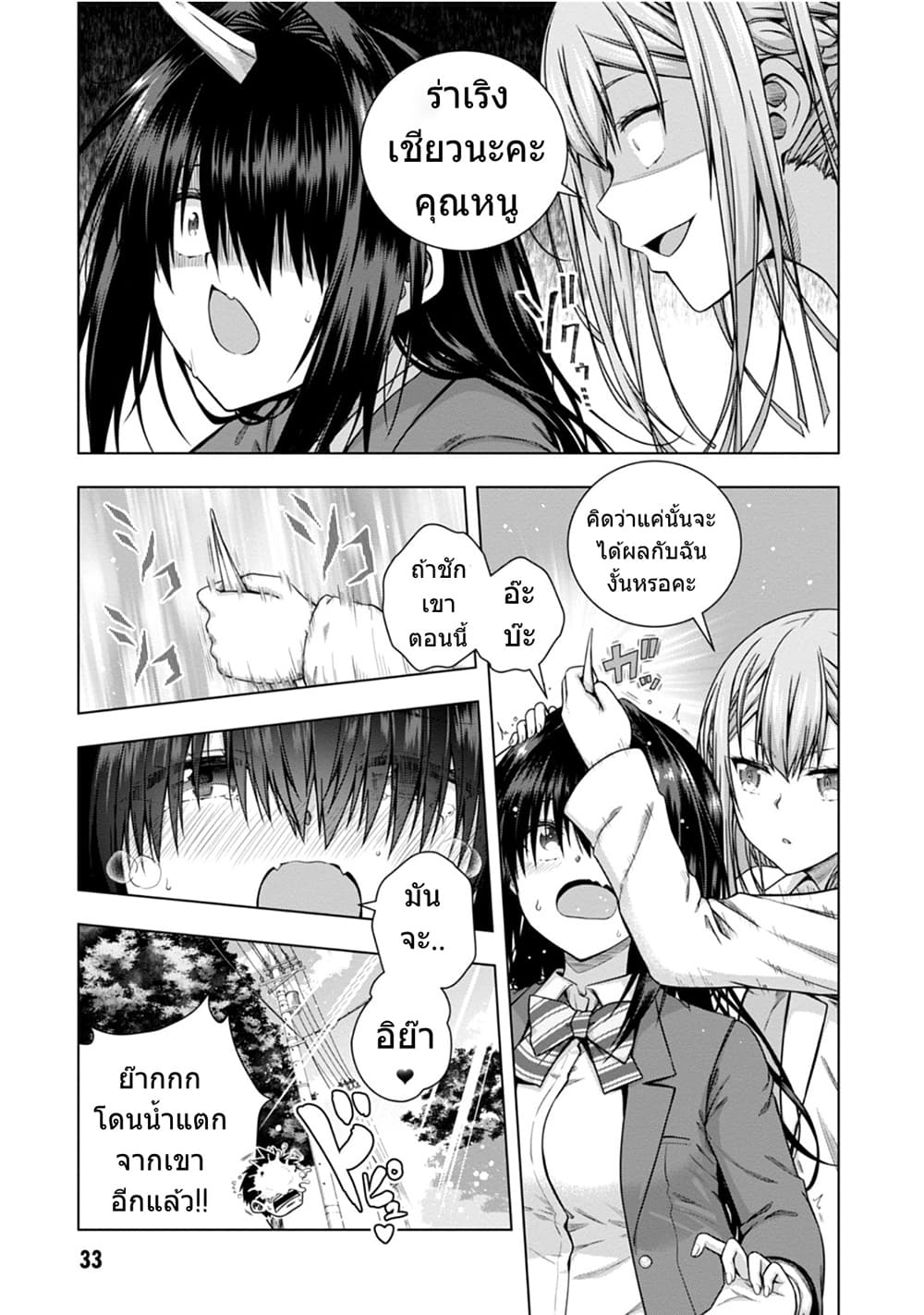 Iroha Ni ho ERO 7-Pose