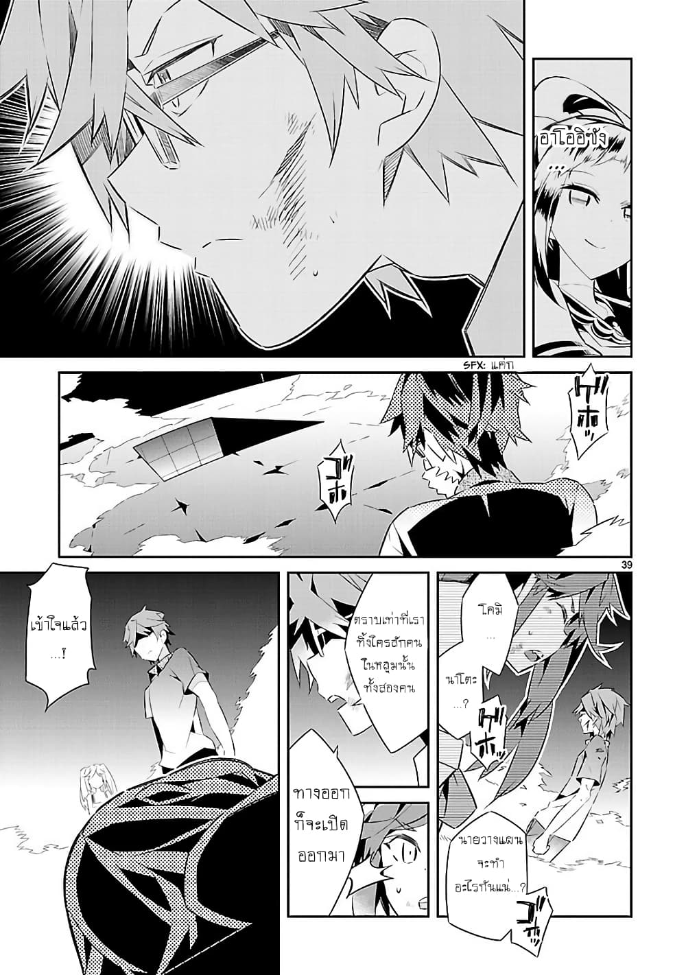 Mousugu Shinu Hito 16-ขอให้มีความสุข