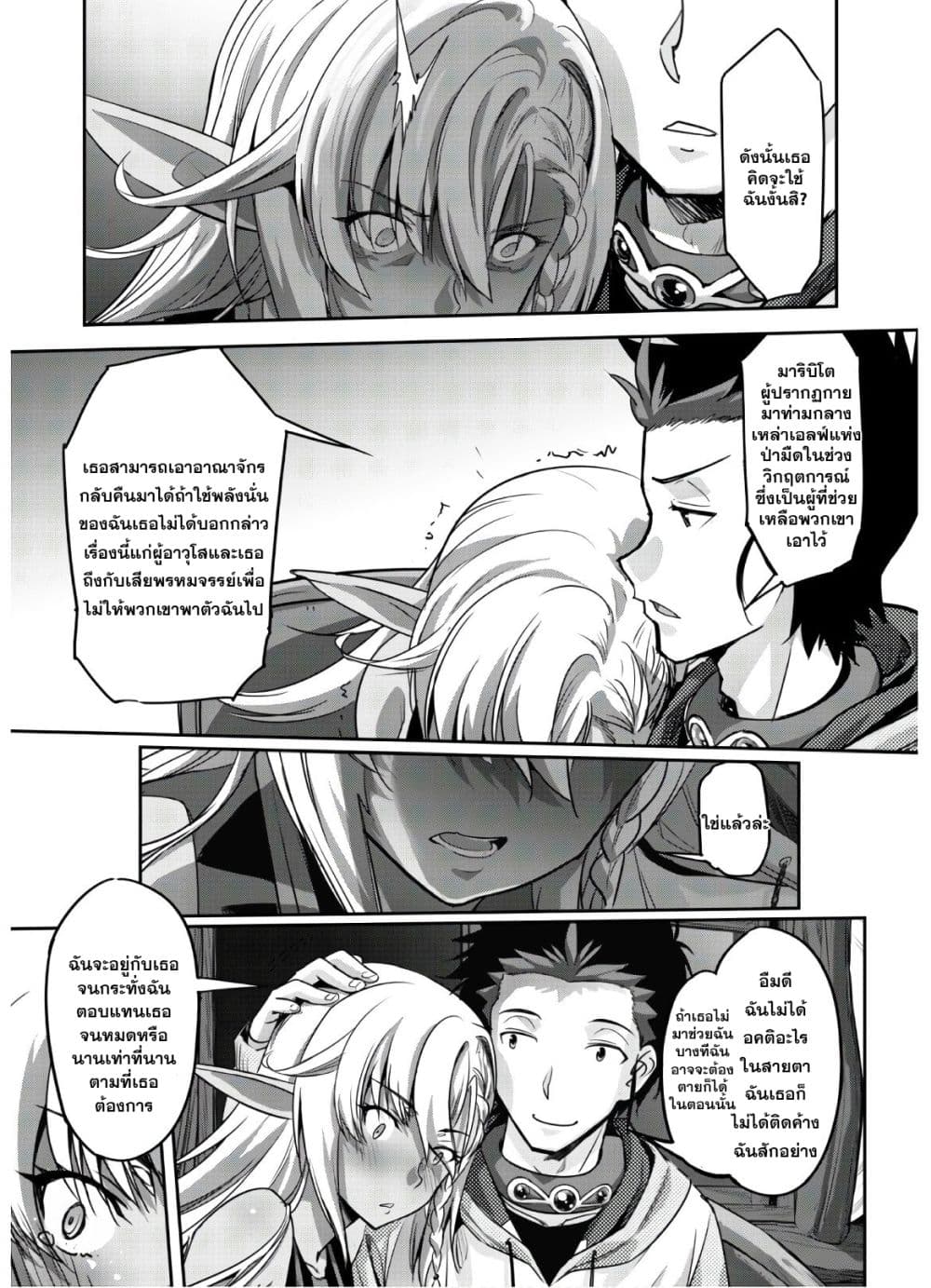 Craft Game no Nouryoku de Isekai Kouryaku!! 5-5
