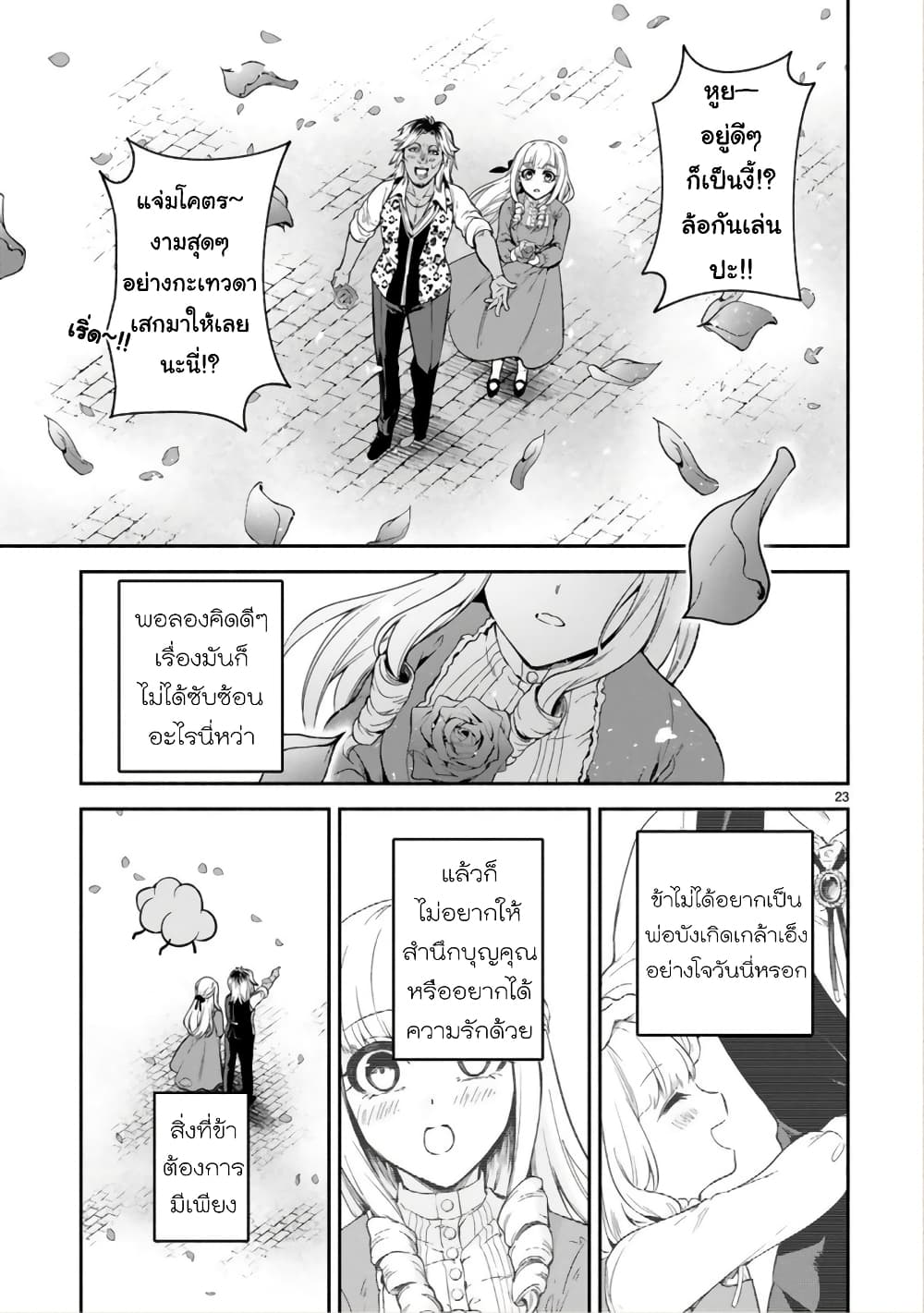 Dekoboko Majo no Oyako Jijou ครอบครัวเพี้ยนๆของแม่มด คุณแม่เป็น S คุณลูกเป็น XXL 13-13