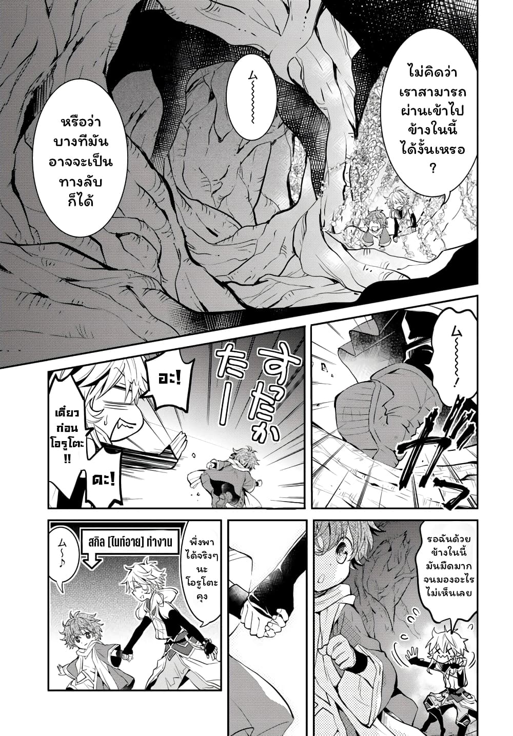Deokure Teima no Sonohigurashi 10-10