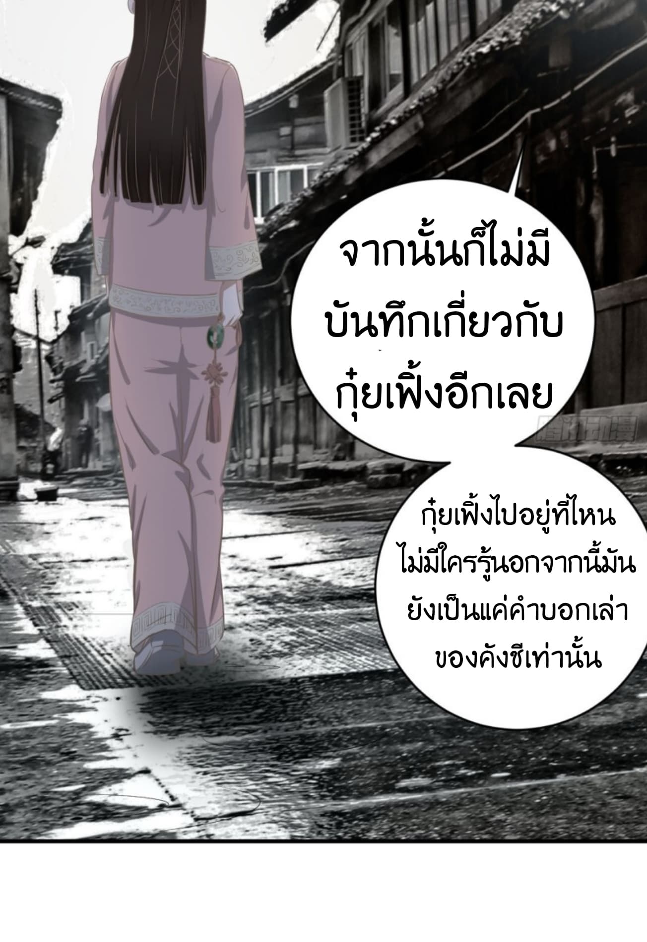 Supreme God's Eye 6-6