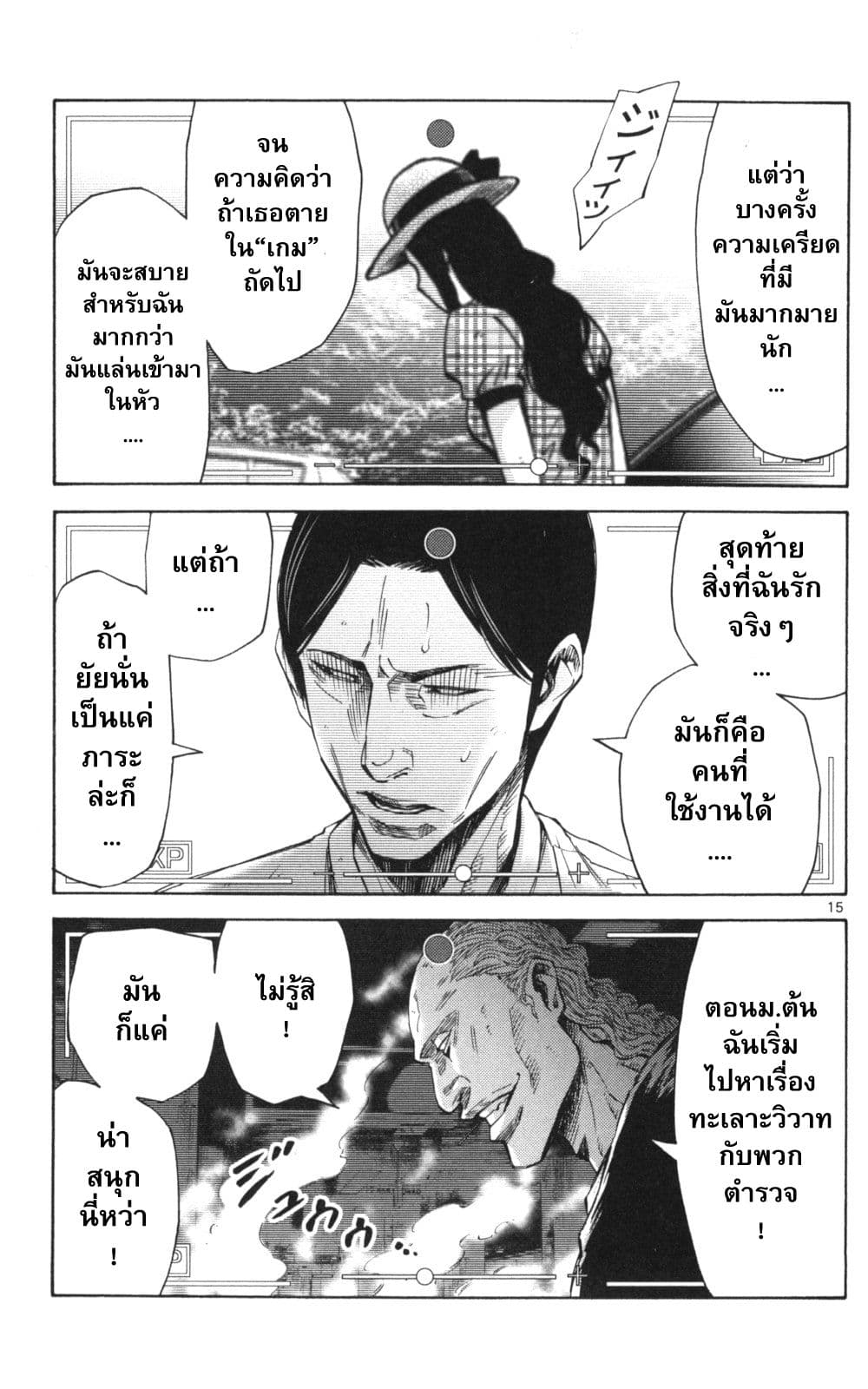 Imawa no Kuni no Alice 50-บันทึกจากแดนมรณะ (1)