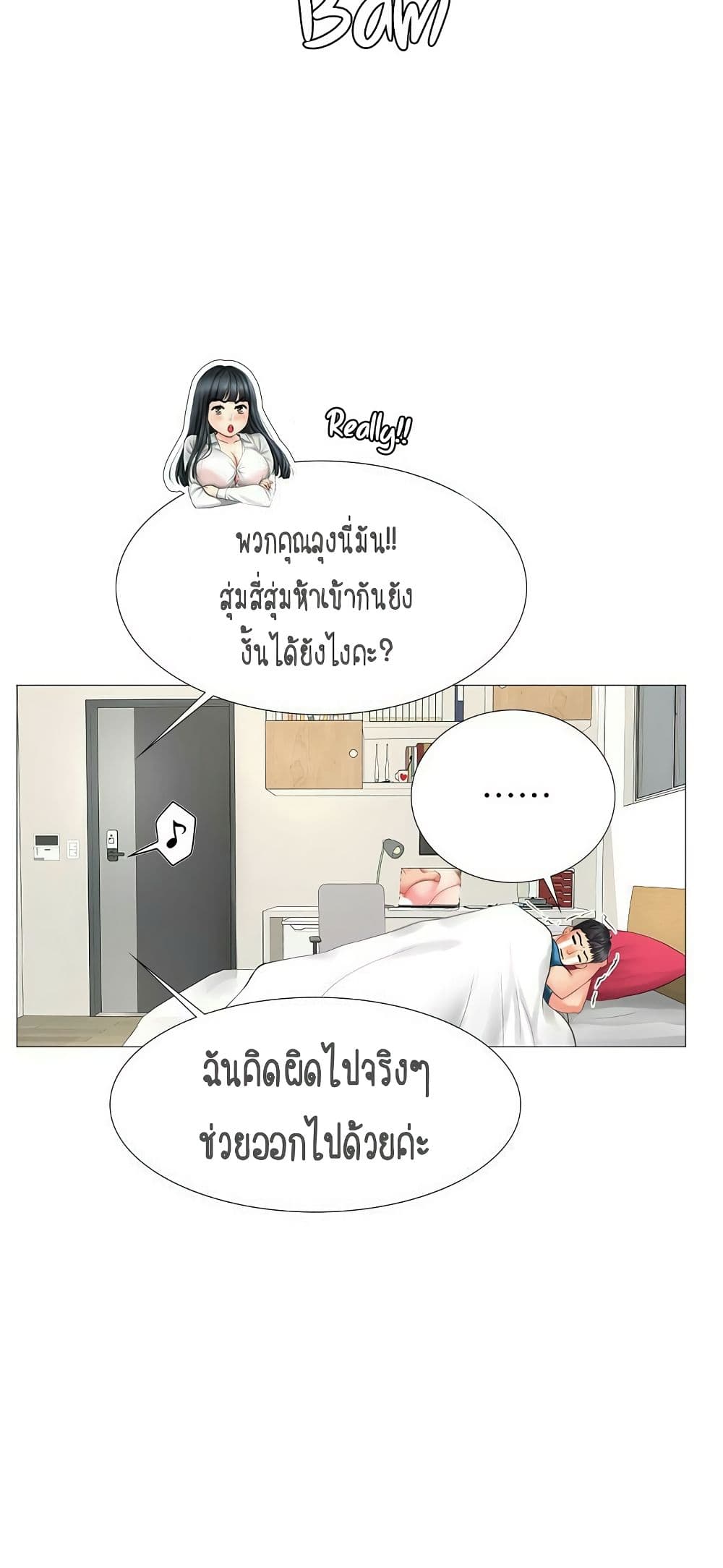 Should I Study at Noryangjin? 8-8