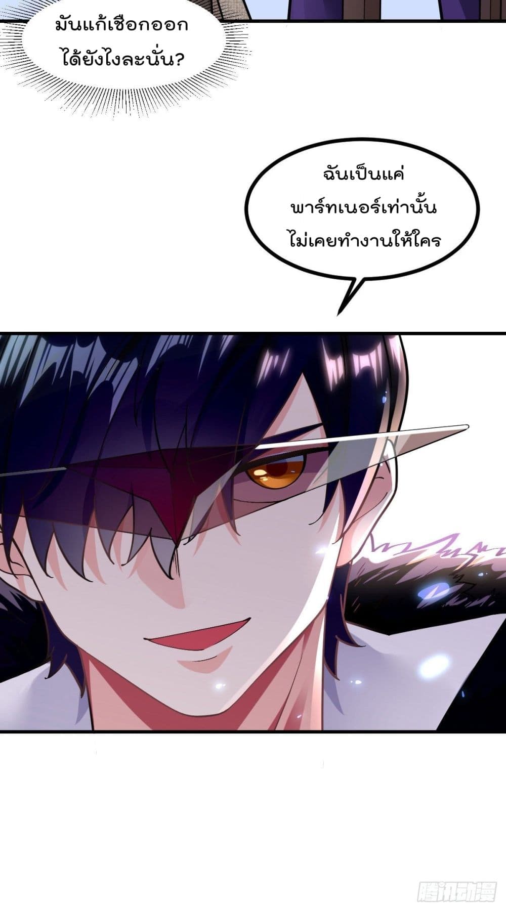 My Devil Girls Harem ฮาเร็มปีศาจสาวนี้ ของผมนะค้าบ 6-6