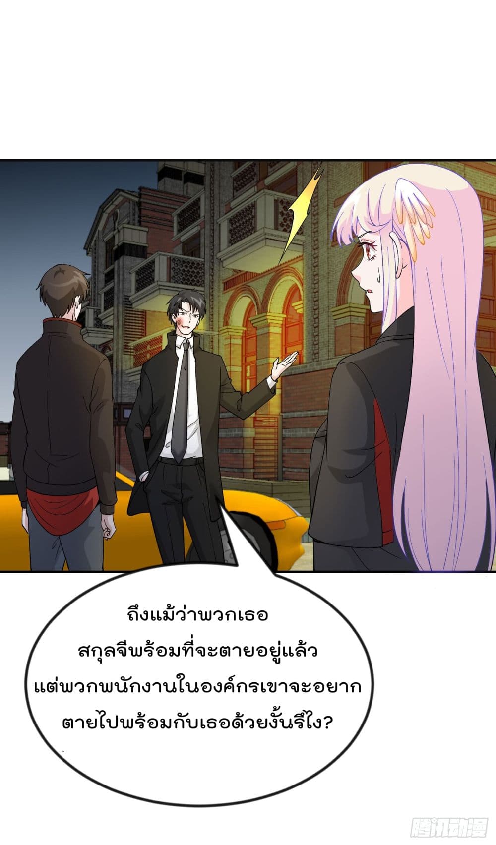 The Legend God King in The City ตำนานราชันเซียนแห่งนคร 21-21