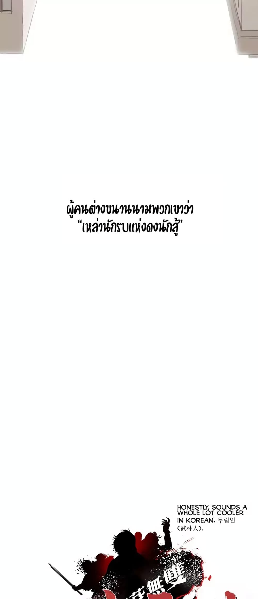 Gosam Mussang 1-1