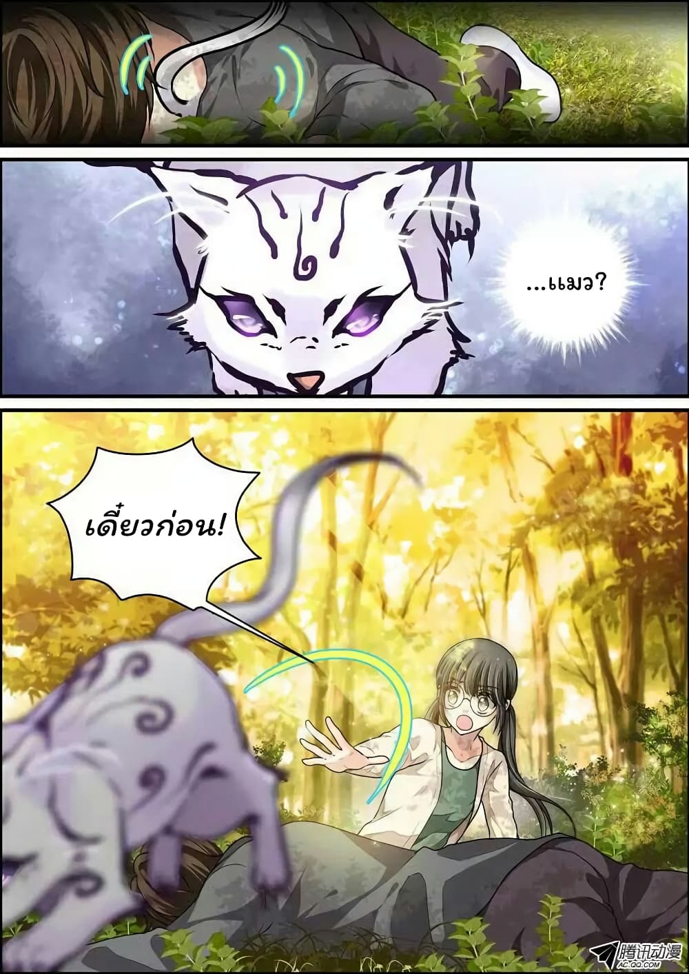 Bai Ze's Bizarre Collection 1-1