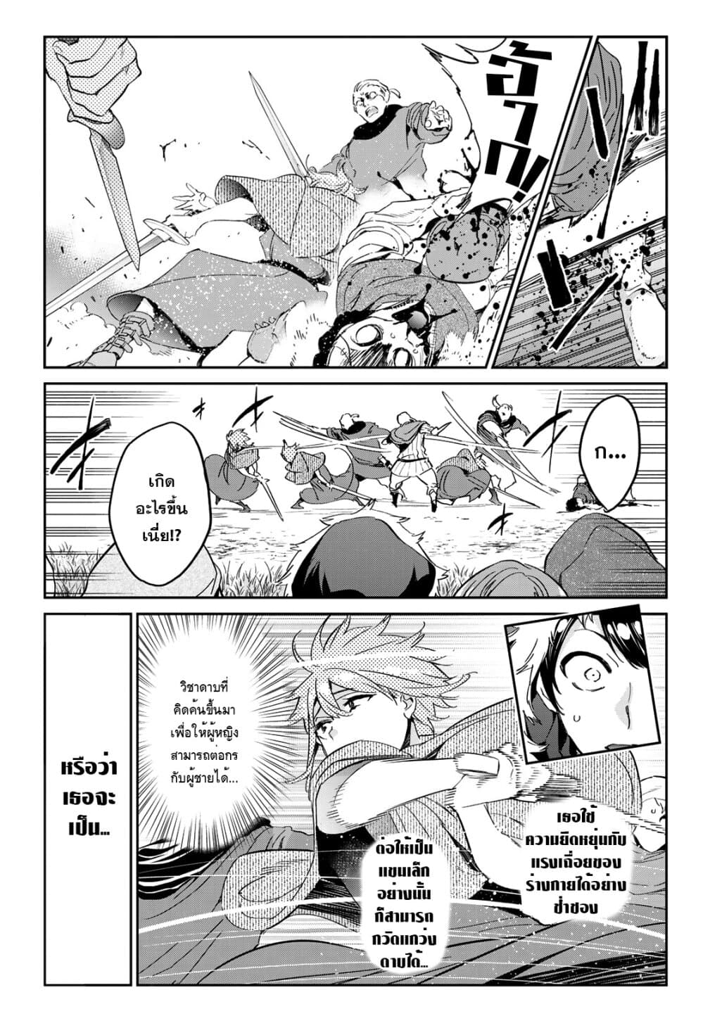 Tricks Dedicated to Witches 11-แม่มดที่แข็งแกร่งที่สุด