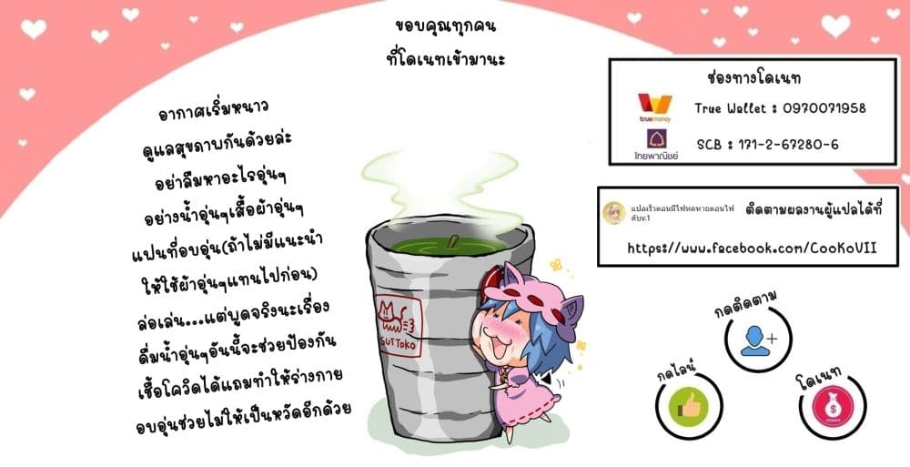 Ore no Ie ga Maryoku Spot datta Ken - Sundeiru dake de Sekai Saikyou เมื่อบ้านของผมเป็นจุดศูนย์รวมของพลังเวทย์ 83-83