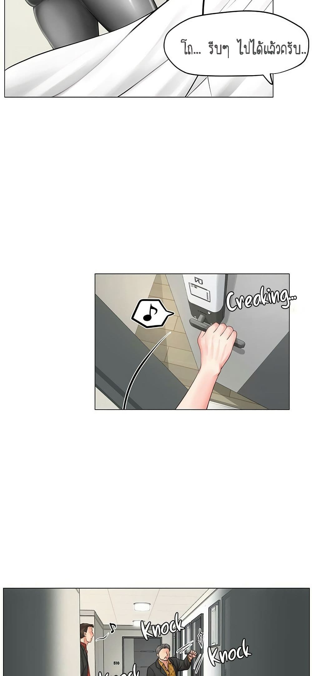 Should I Study at Noryangjin? 8-8