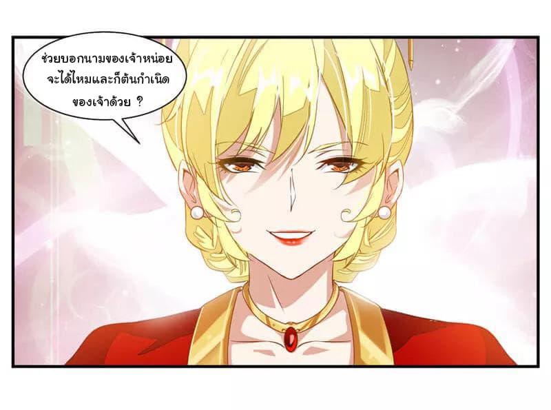 Nine Sun God King ราชันย์เทพเก้าสุริยัน 57-57