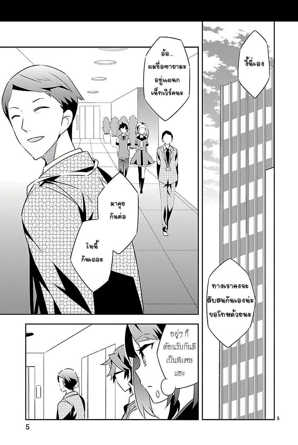 Mousugu Shinu Hito 8-ความรัก
