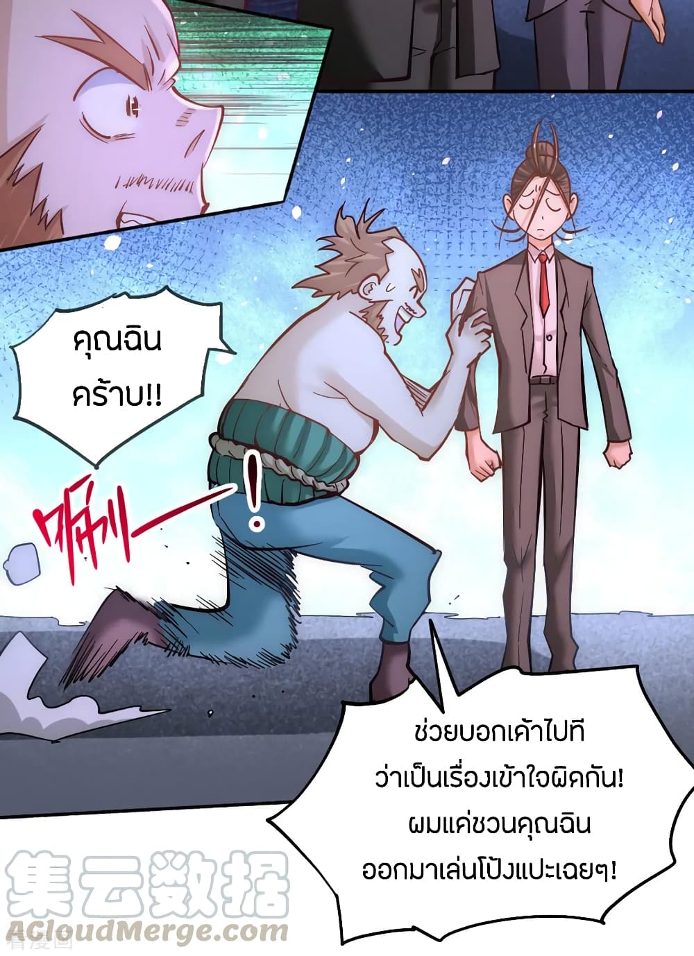 God Emperor of The City มหาเทพเซียนแห่งนคร 107-107