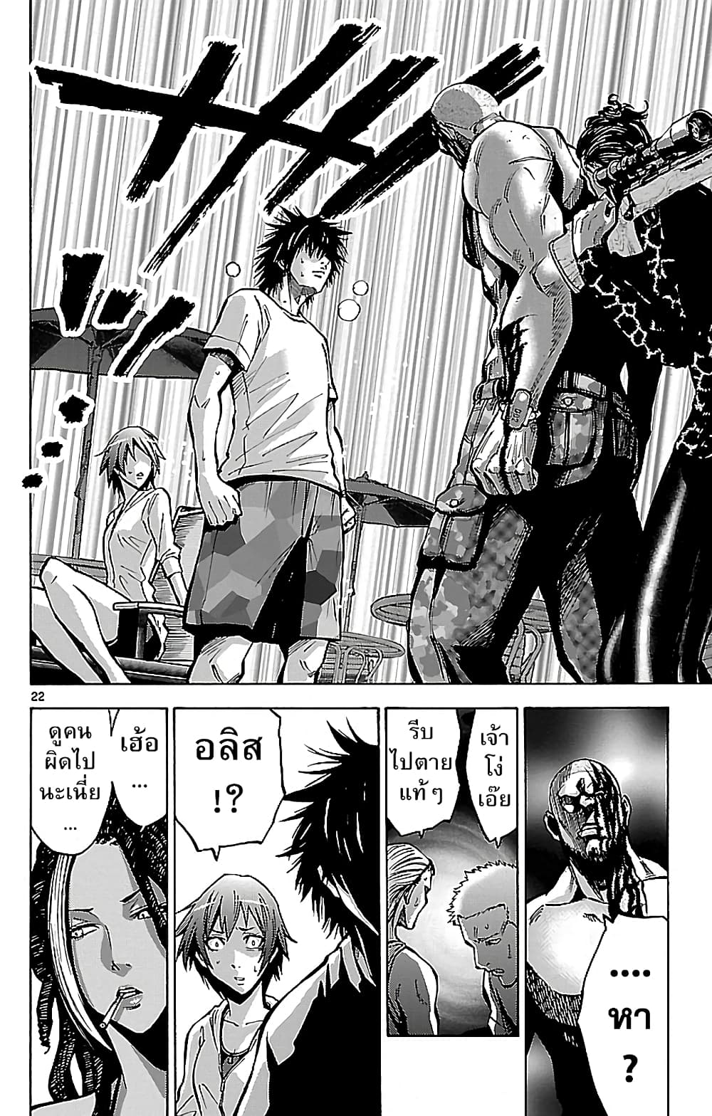 Imawa no Kuni no Alice 17-ชายหาด (2)
