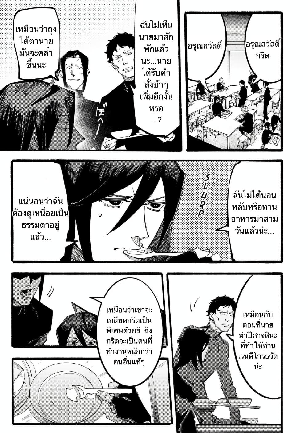 Slave of Black Knight 2-2