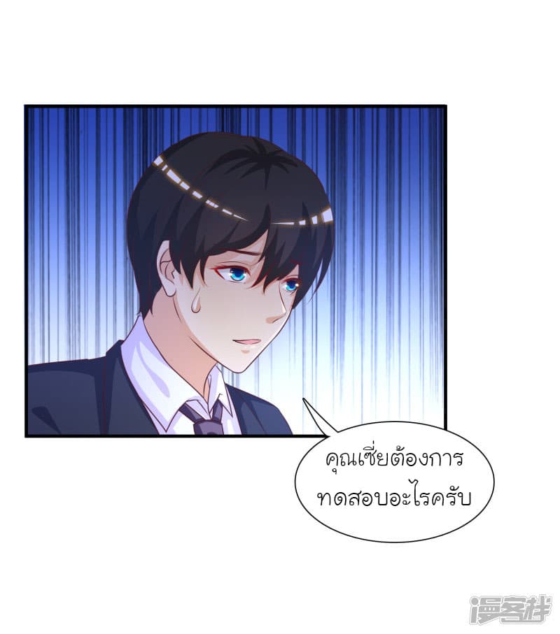 The Strongest Peach Blossom ราชาดอกไม้อมตะ 49-49