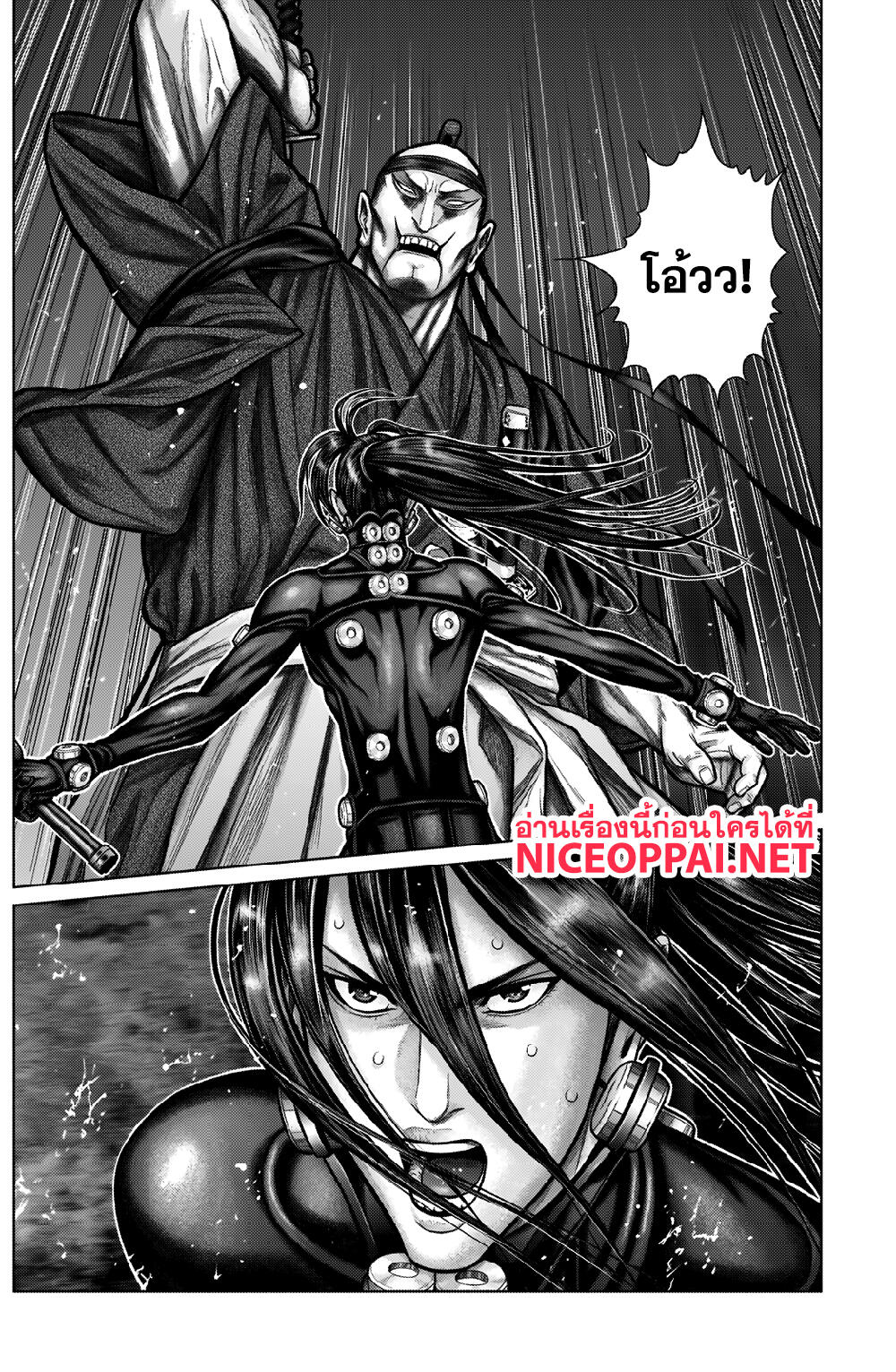 Gantz:E 13-รู้สึกสังหรณ์ไม่ดี
