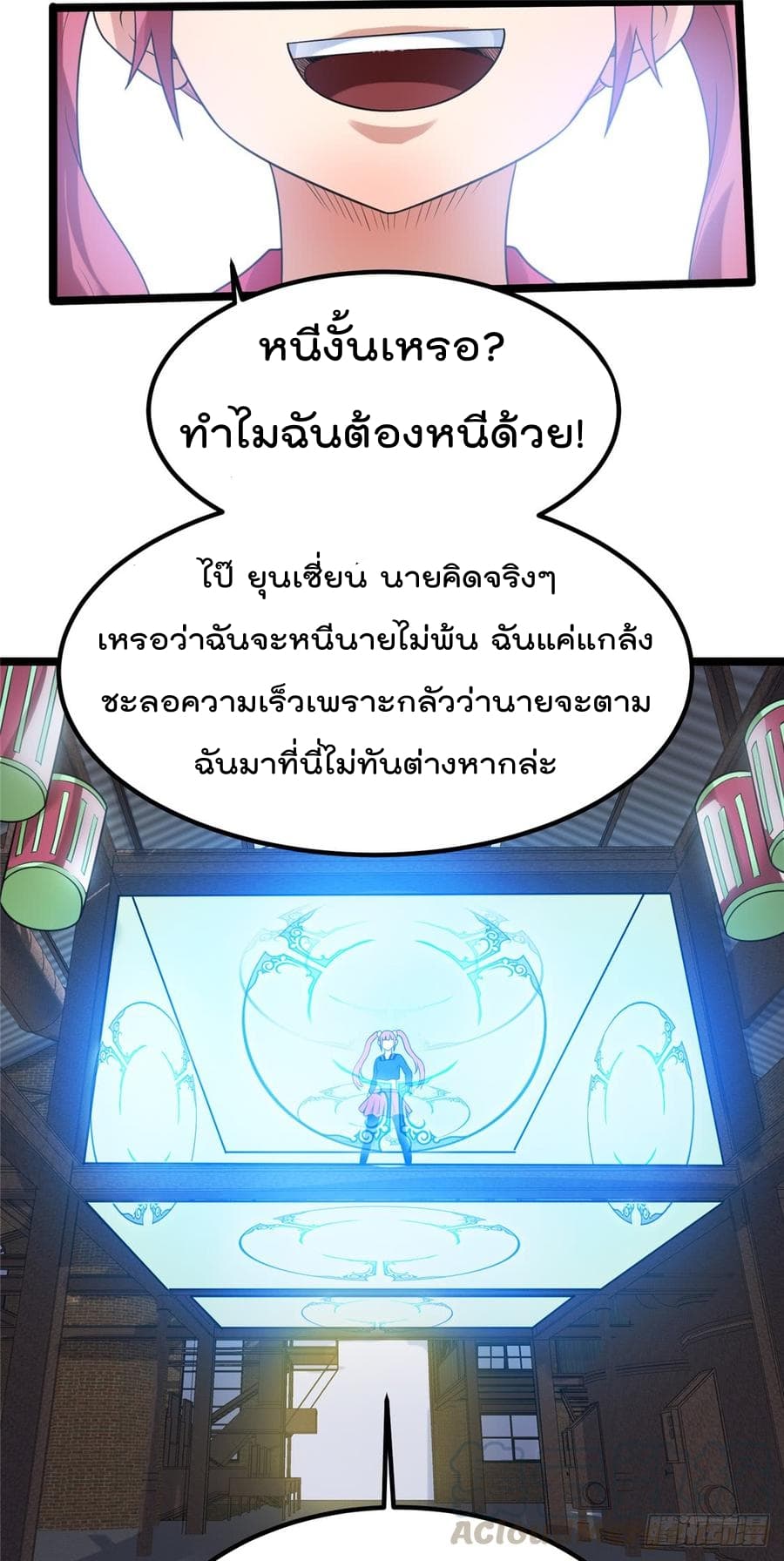 Immortal King of City ราชาอมตะแห่งนคร 57-57