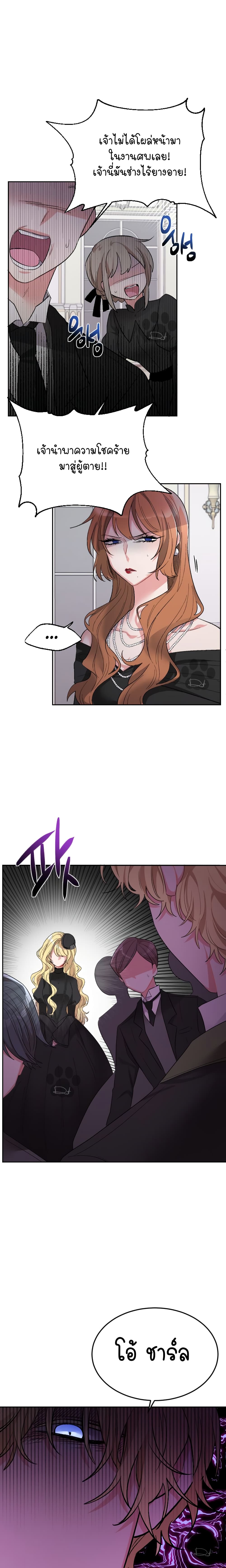 Cheerful Countess Sisters 1-1