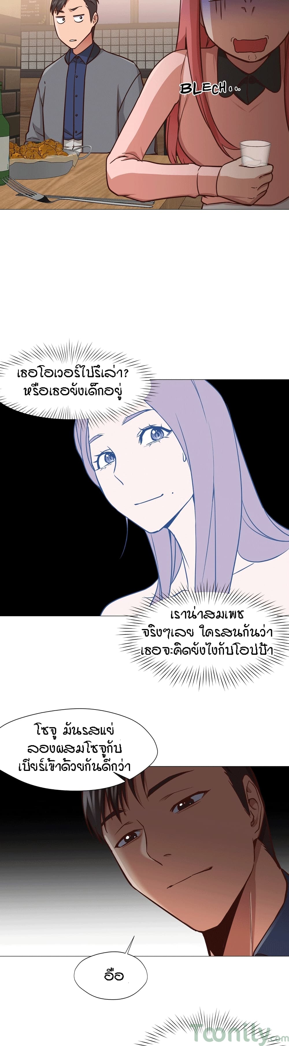 Man Up Girl 14-14