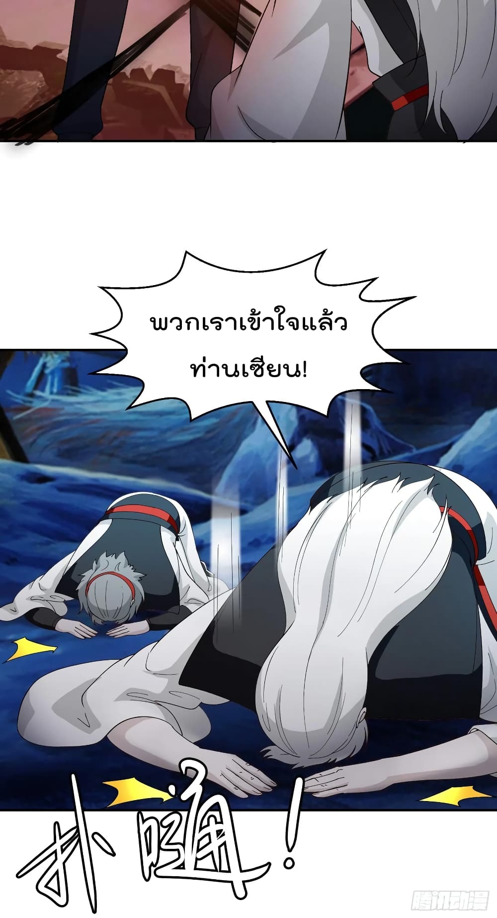 The Legend God King in The City ตำนานราชันเซียนแห่งนคร 48-48