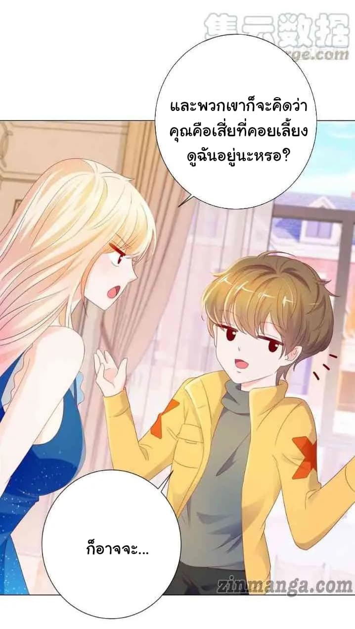 The Lovely Wife And Strange Marriage แผนรักลวงใจ 107-107