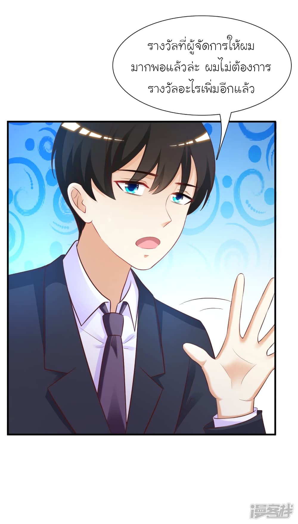 The Strongest Peach Blossom ราชาดอกไม้อมตะ 66-66