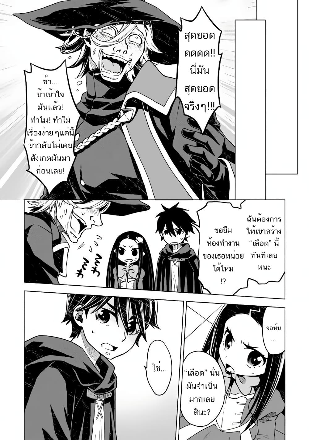 Hiraheishi wa Kako o Yumemiru 16-16