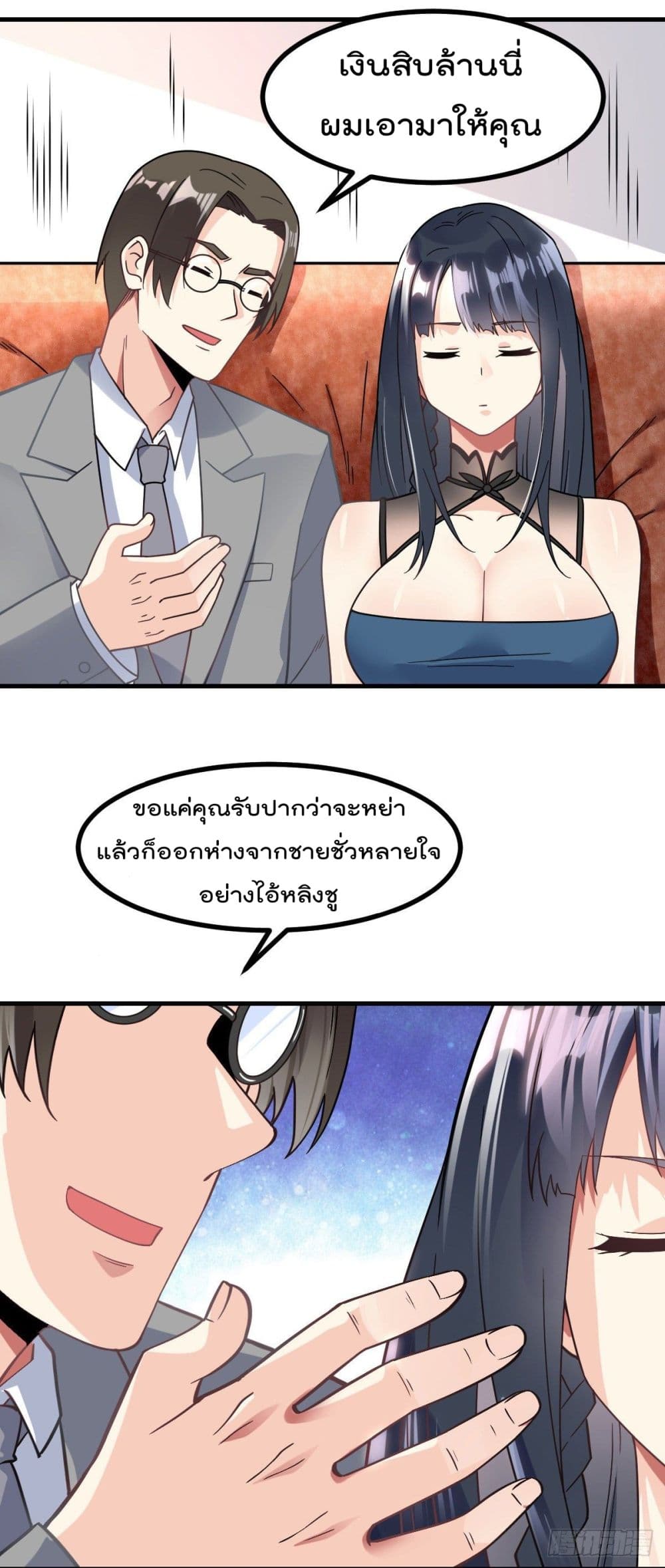 My Devil Girls Harem ฮาเร็มปีศาจสาวนี้ ของผมนะค้าบ 6-6