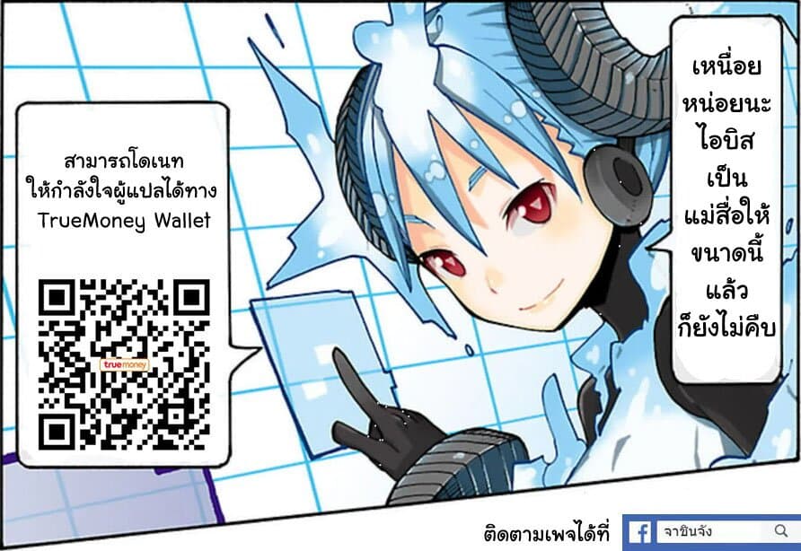 I Shoujo 22-Ver10.0 ก็อกเกิล (Goggles)