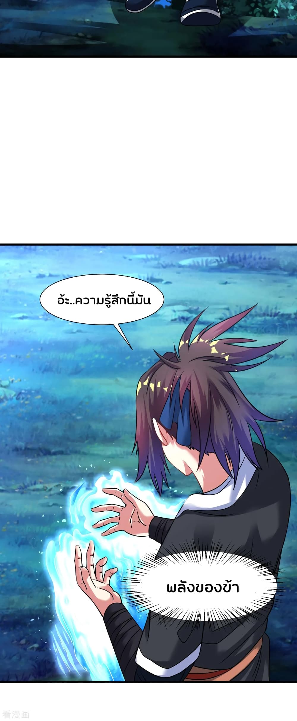 Jiang Xiaofan เส้นทางสู่สวรรค์ 49-49