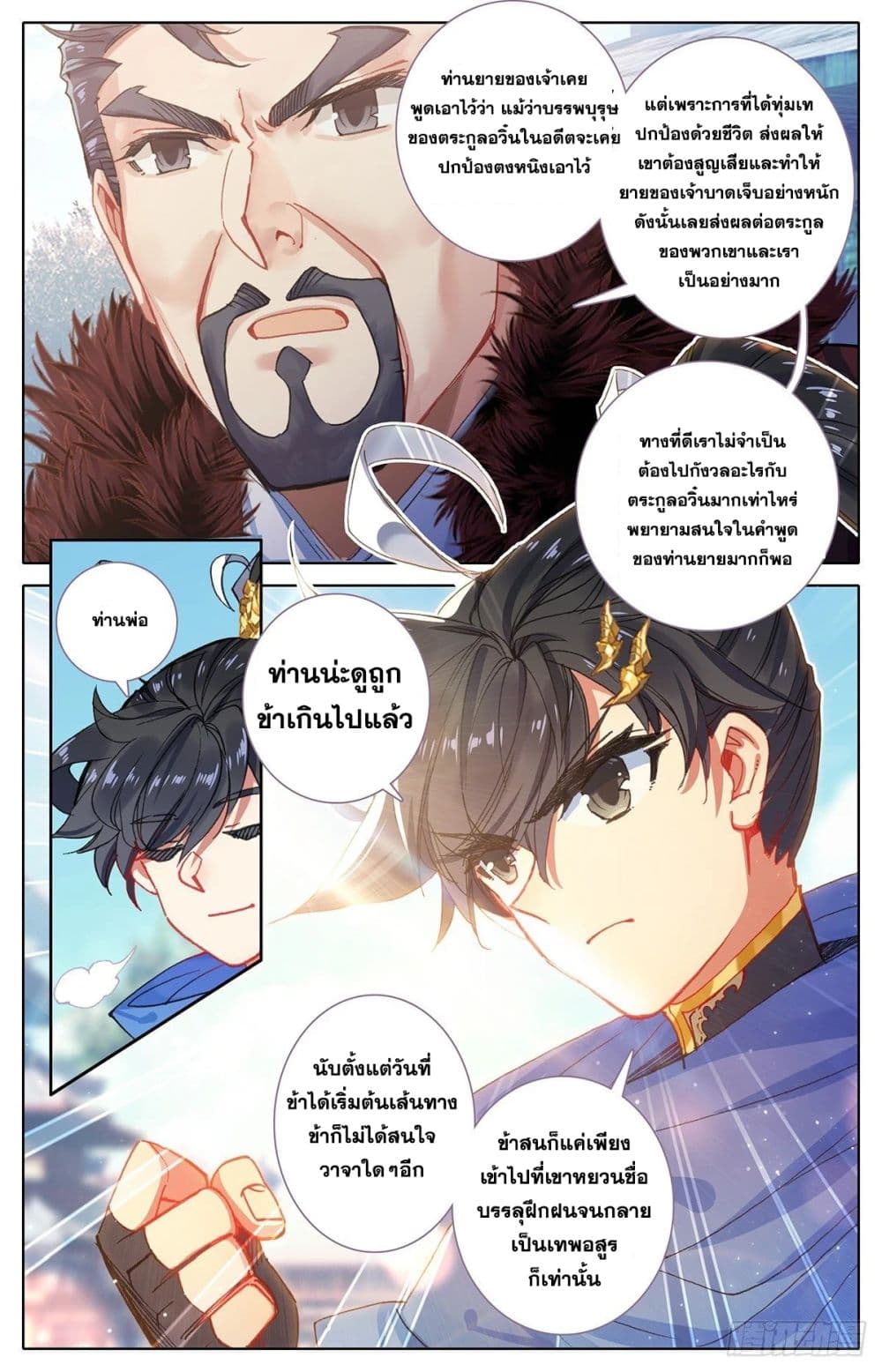 Azure Legacy ปรัมปรามายาสีเงิน 49-49