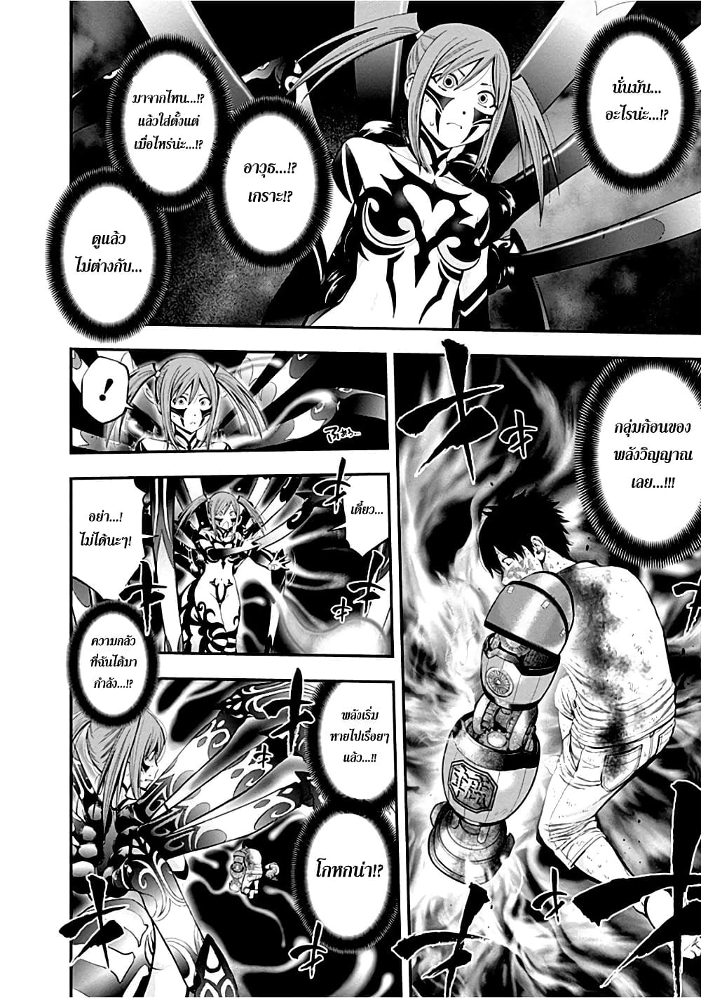 Youkai Shoujo 13-แขนล่ำทันใจ!! ค่ะ