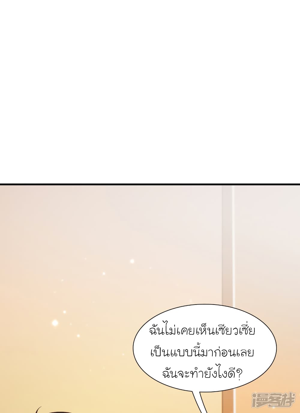 The Strongest Peach Blossom ราชาดอกไม้อมตะ 65-65
