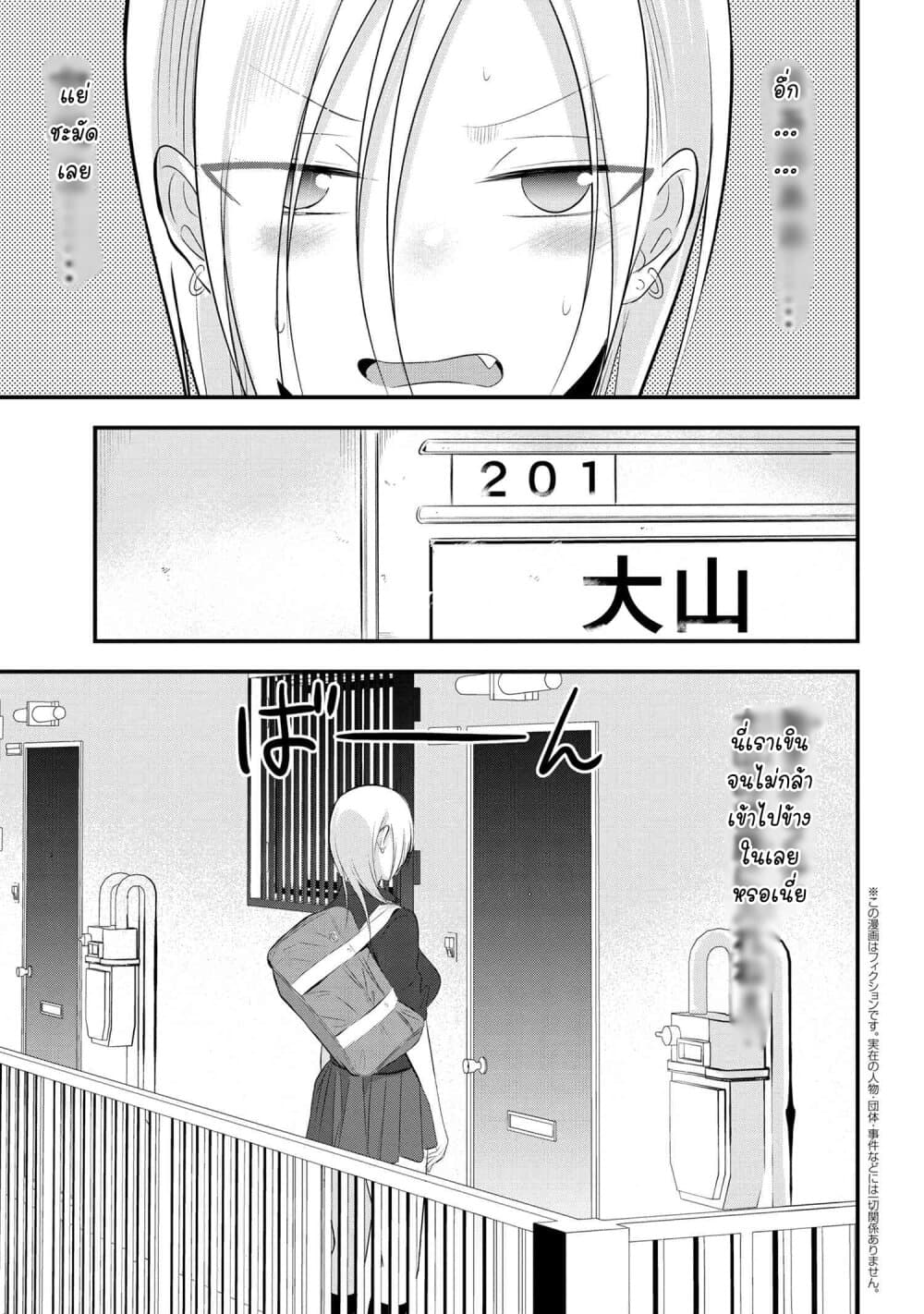 Kaette kudasai! Akutsu-san กลับบ้านเถอะครับ, คุณอาคัตสึ! 50-50
