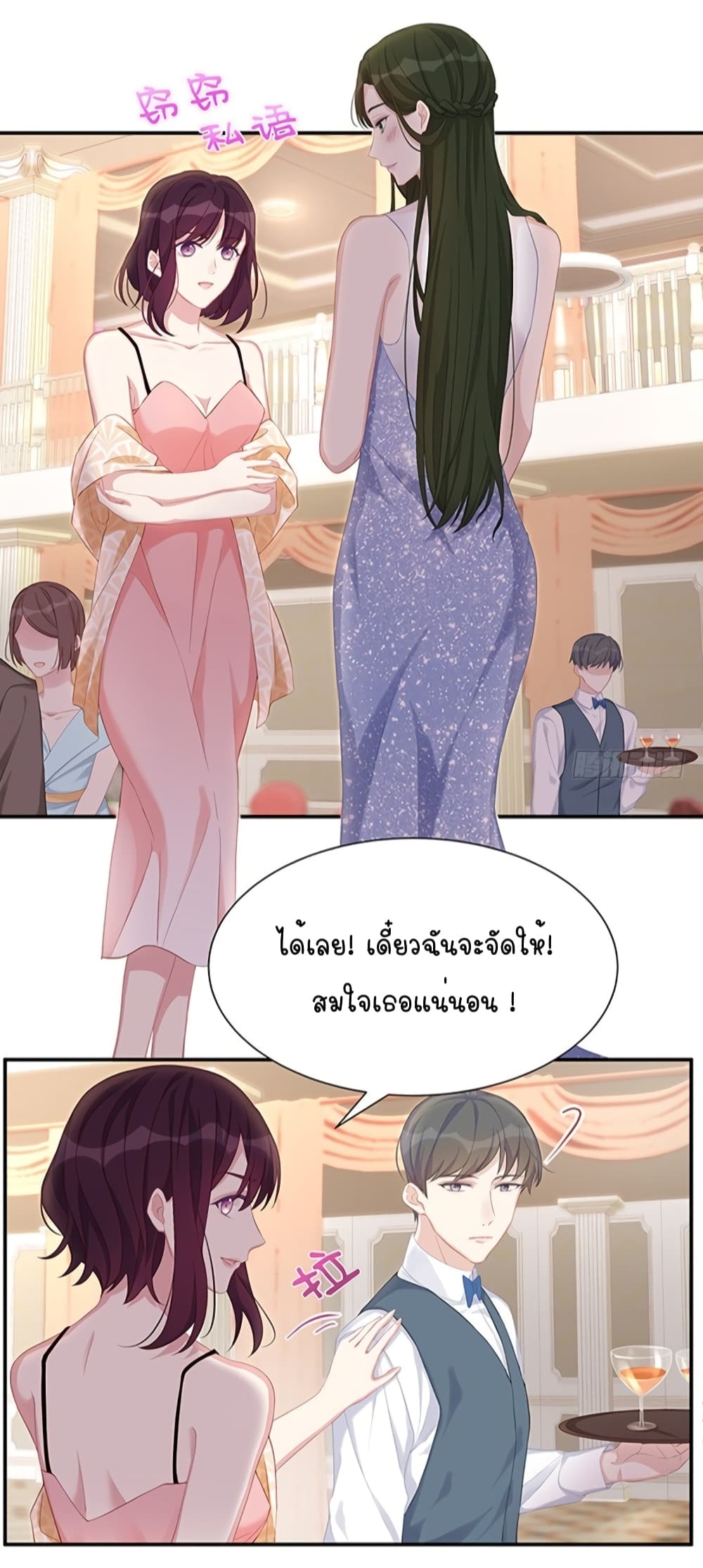 Gonna Spoil You 9-9