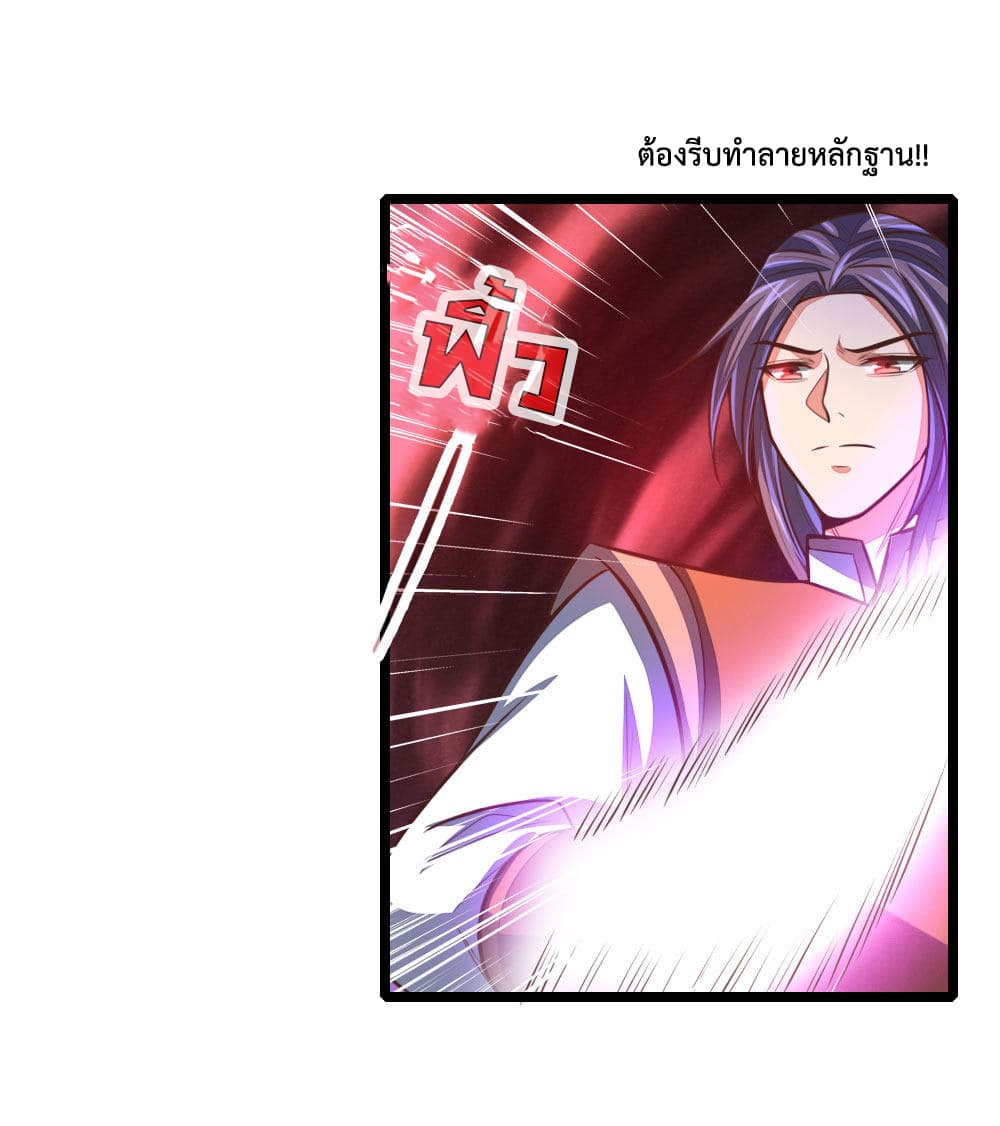Shenwu Tianzun 98-98