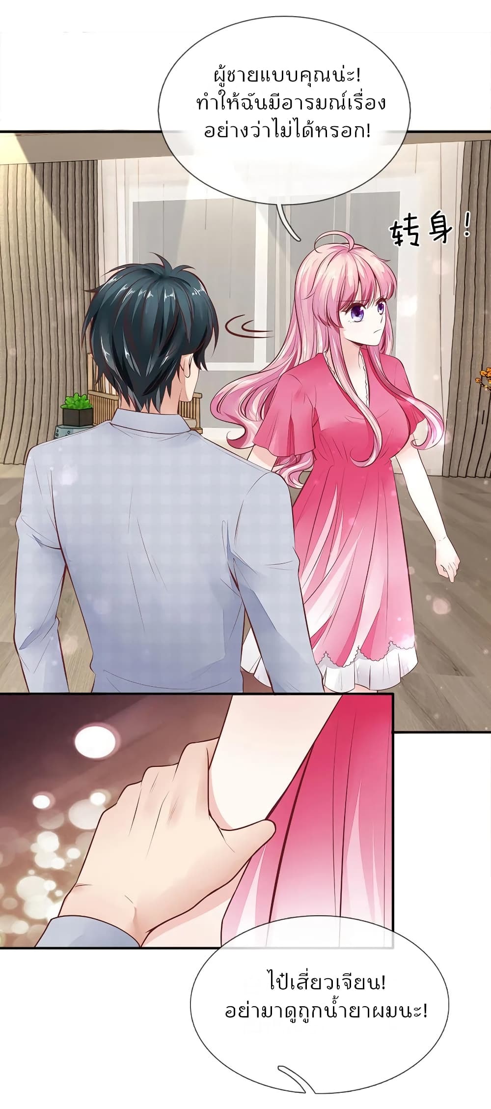 Time-limited Marriage Contract 13-13