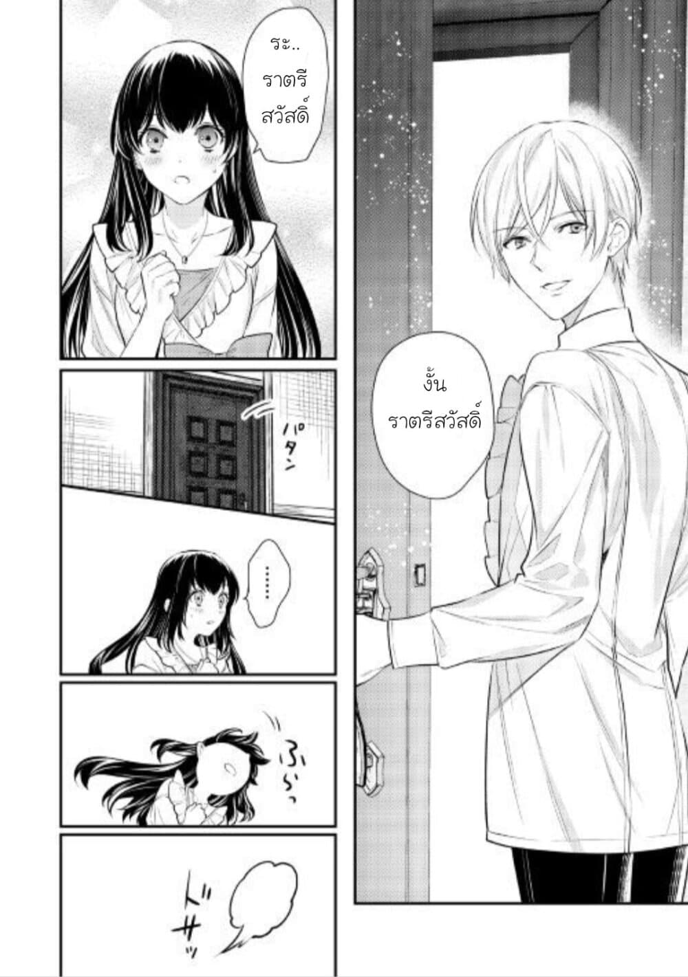 Isekai Ouji no Toshiue Cinderella 5-5