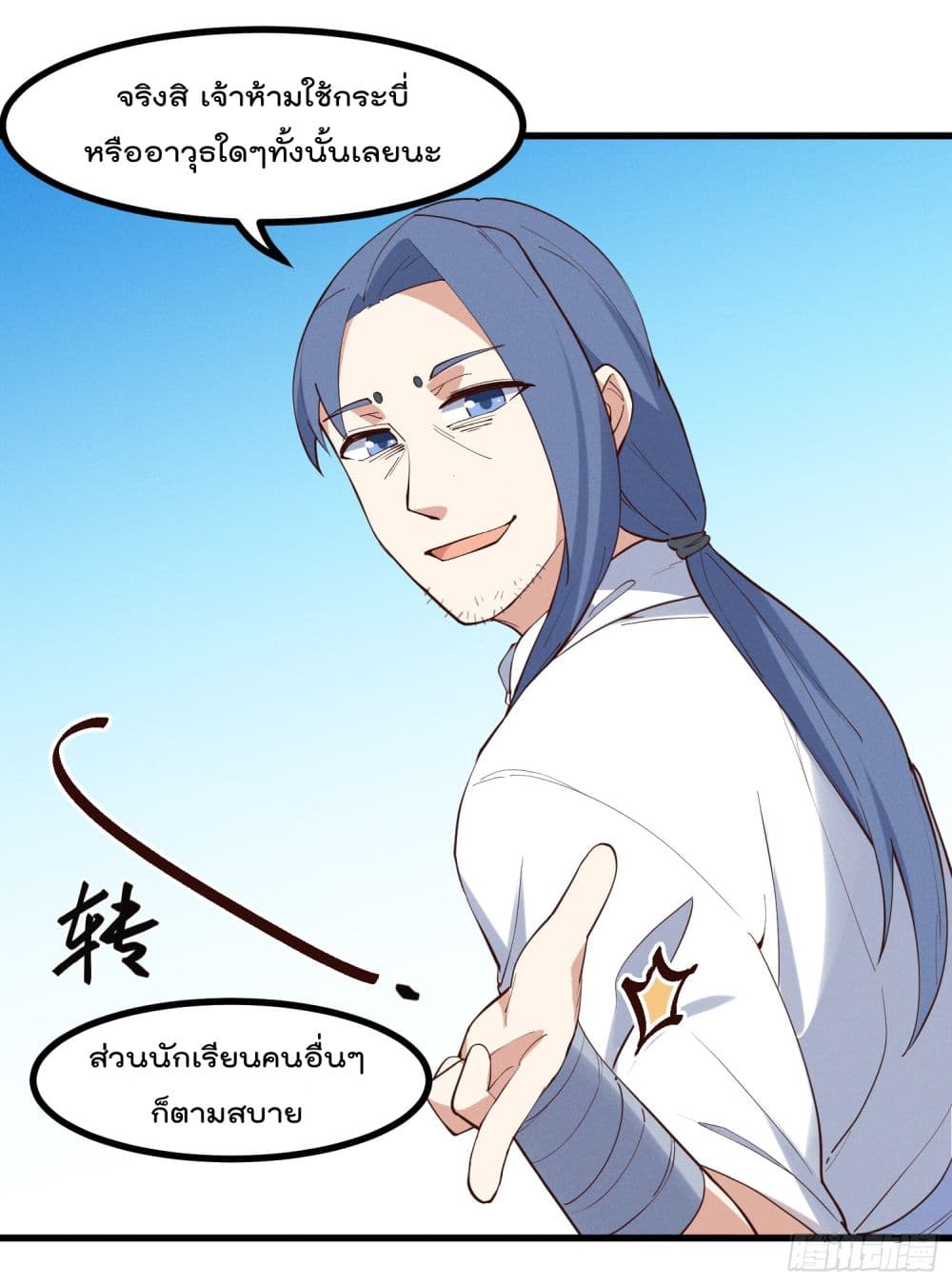 Peerless Family in The Another World สุดยอดครอบครัวไร้เทียมทานในต่างโลก 33-33