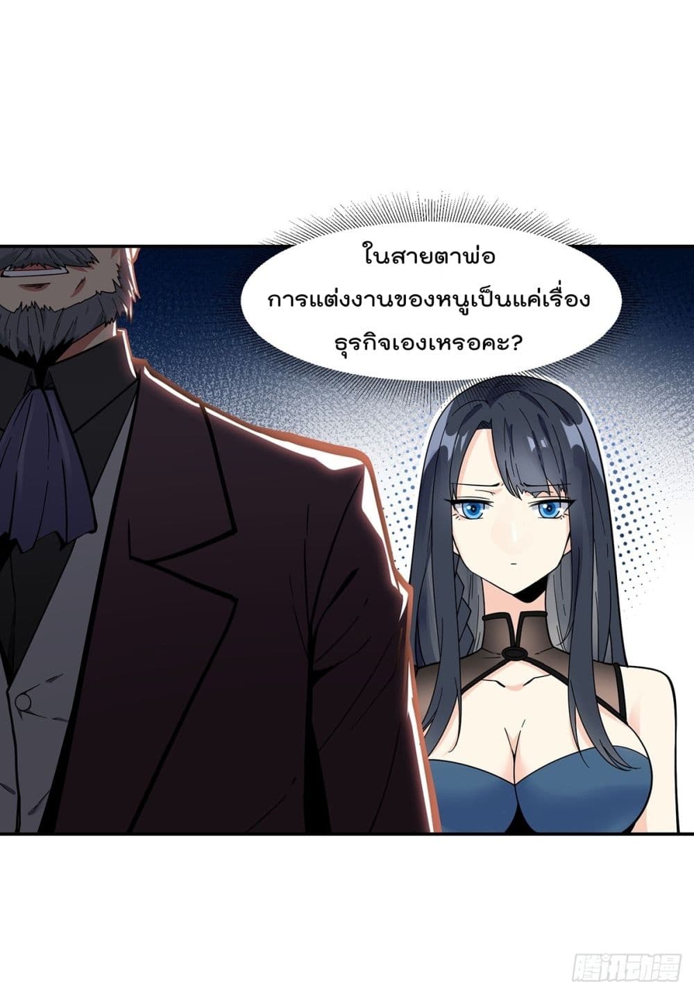 My Devil Girls Harem ฮาเร็มปีศาจสาวนี้ ของผมนะค้าบ 2-2