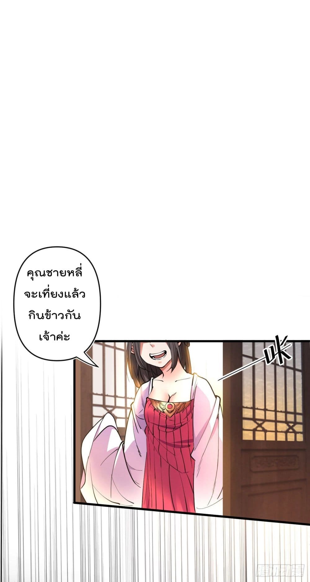 99 Ways to Become Heroes by Beauty Master ฮาเร็มเหล่าอาจารย์สาวนี้ ของผมนะค้าบ 2-2