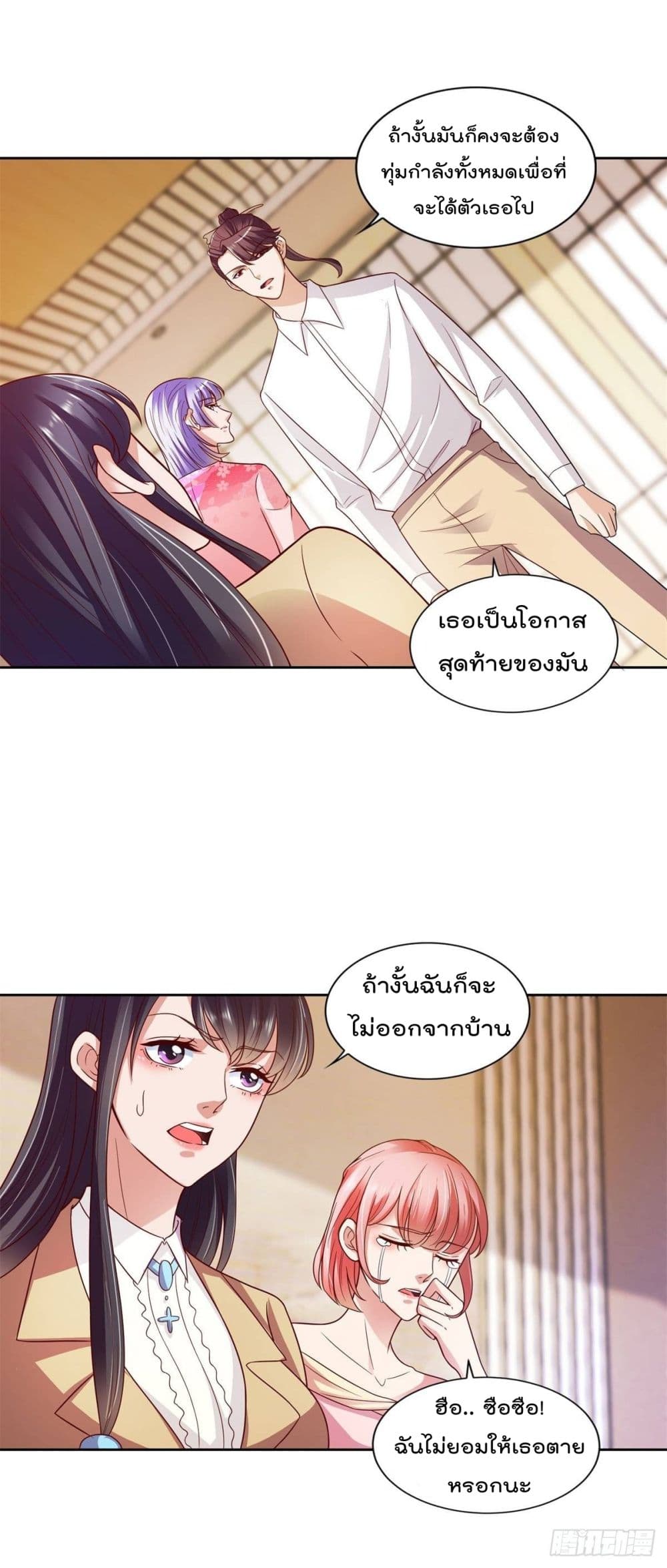 The Cultivators Bodyguard in The City บอดี้การ์ดเซียนหน้าใสแห่งนคร 17-17