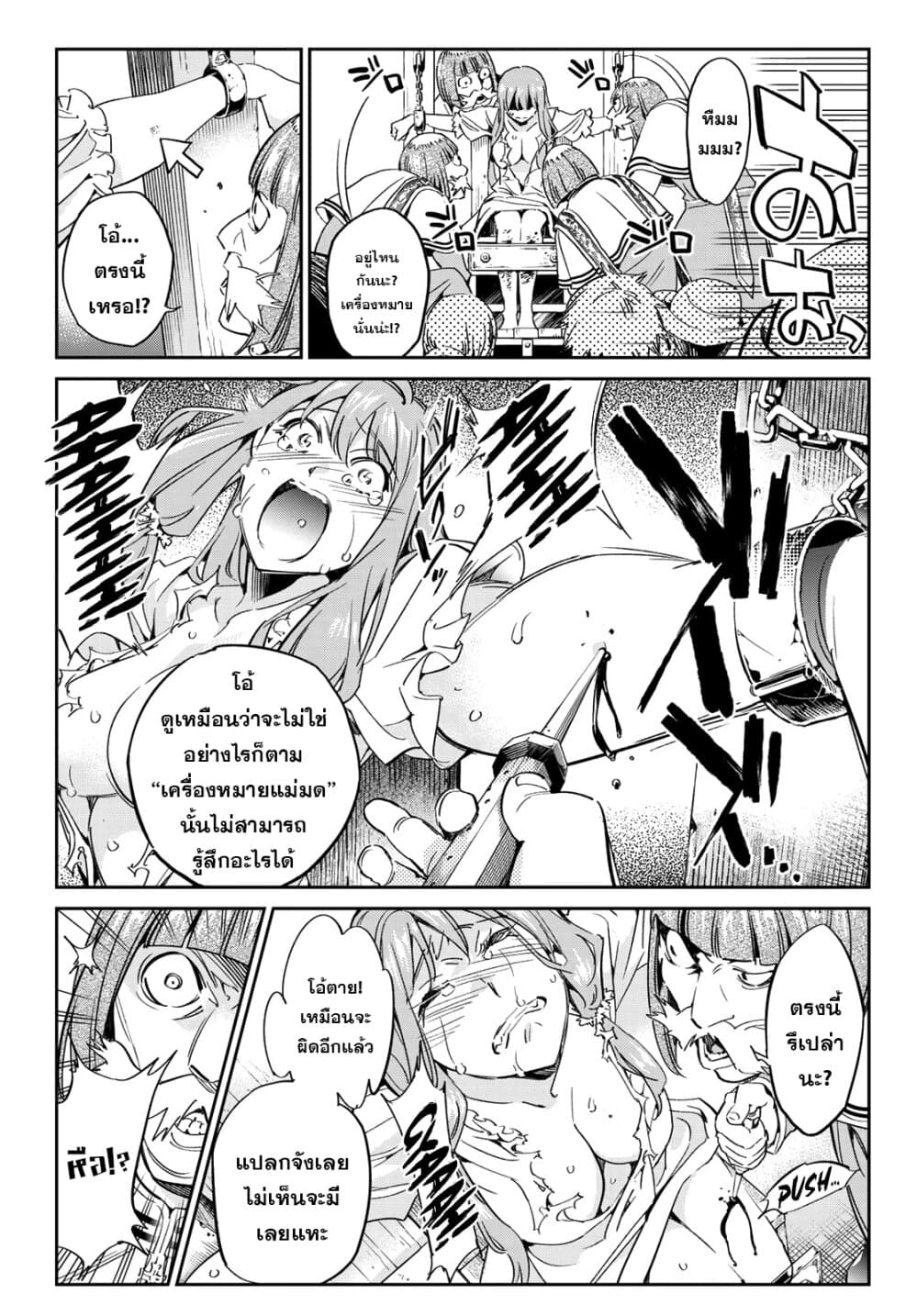 Tricks Dedicated to Witches 1-ปิดม่านและเปิดม่าน