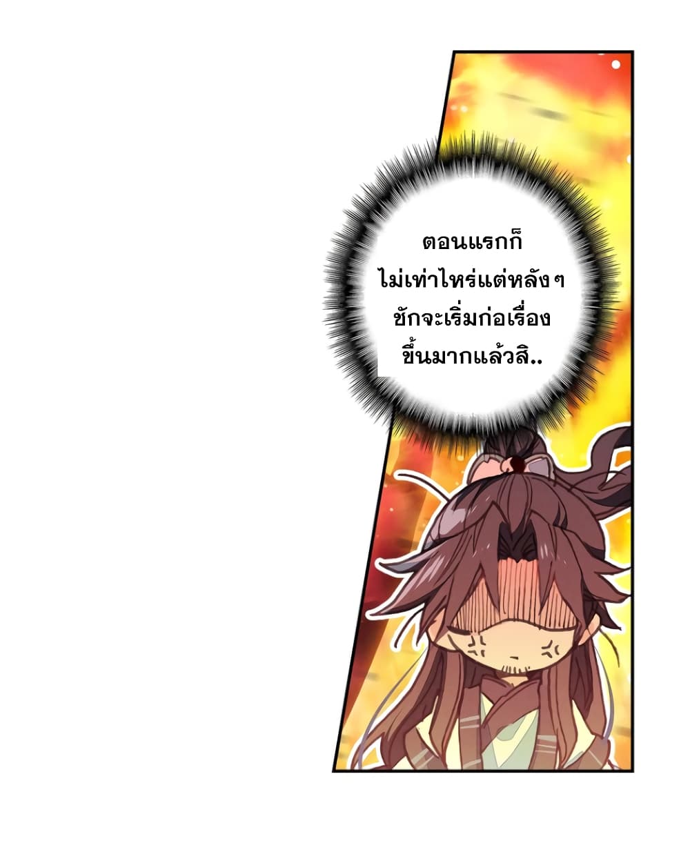 A Will Eternal 22-22