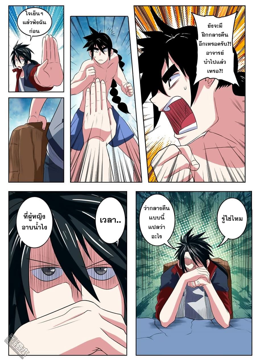 Hero? I Quit A Long Time Ago ฮีโร่น่ะหรอ? ฉันเลิกเป็นมานานแล้ว 89-89