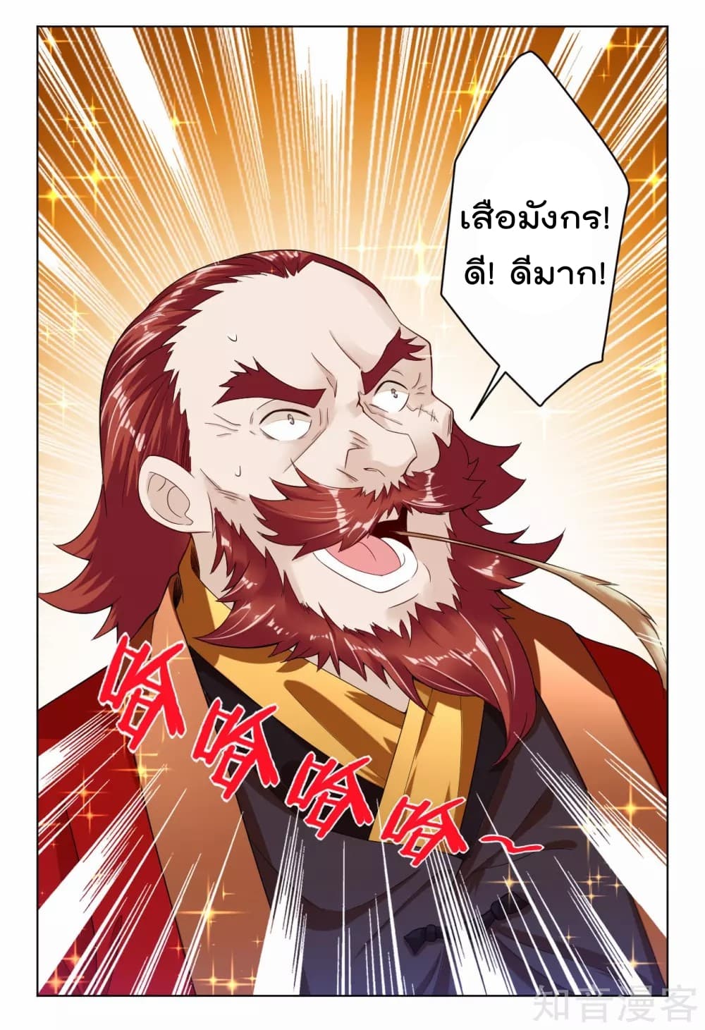 Rebirth God of War การกลับมาล้างแค้นของเทพสงคราม 4-4