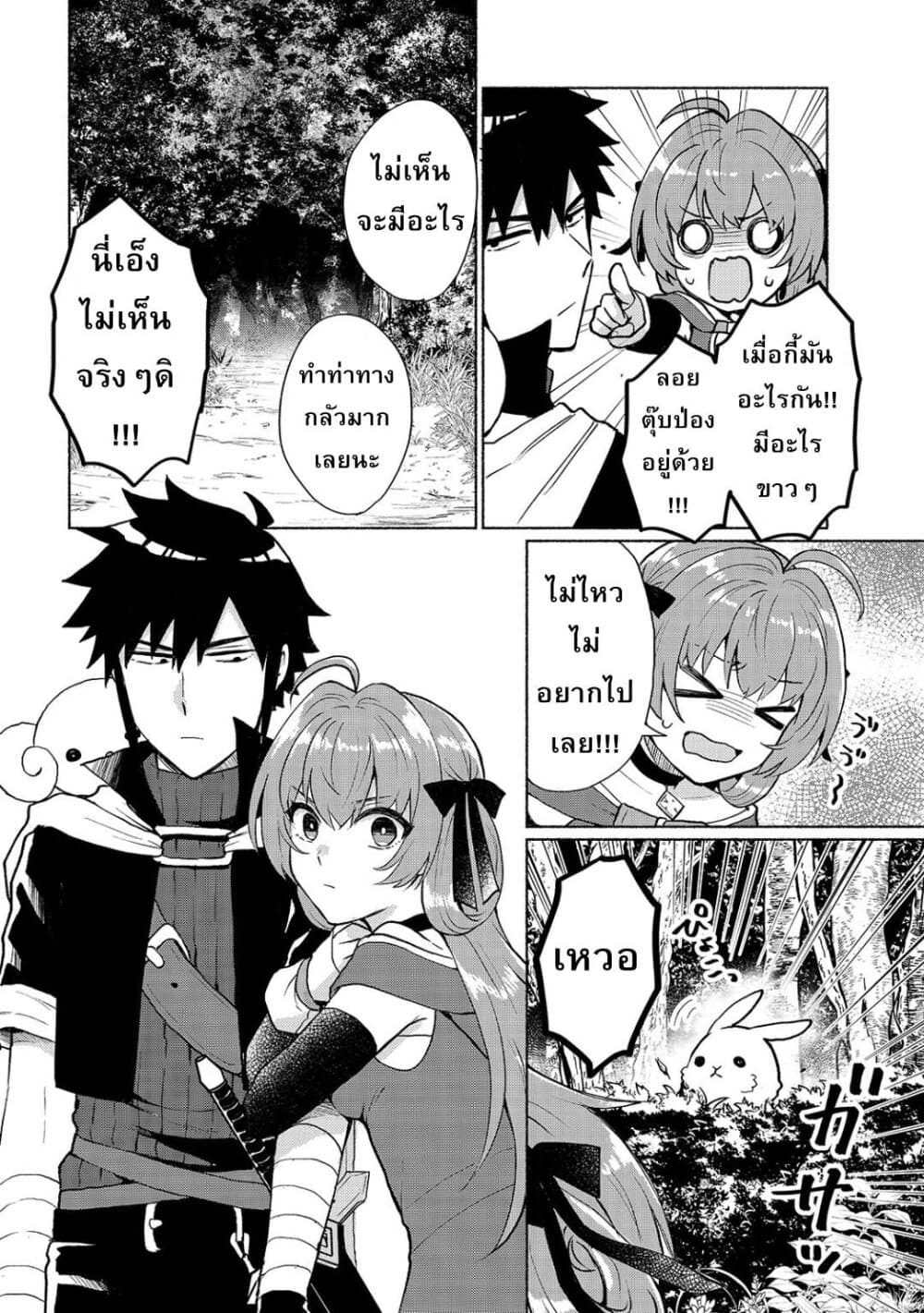Tensei Shitara Ore ga Heroine de Aitsu ga Yuusha Datta เกิดใหม่เป็นนางเอกส่วนไอ้หมอนั่นก็กลายเป็นผู้กล้า 6-เควสคุ้มครองก็สำคัญ