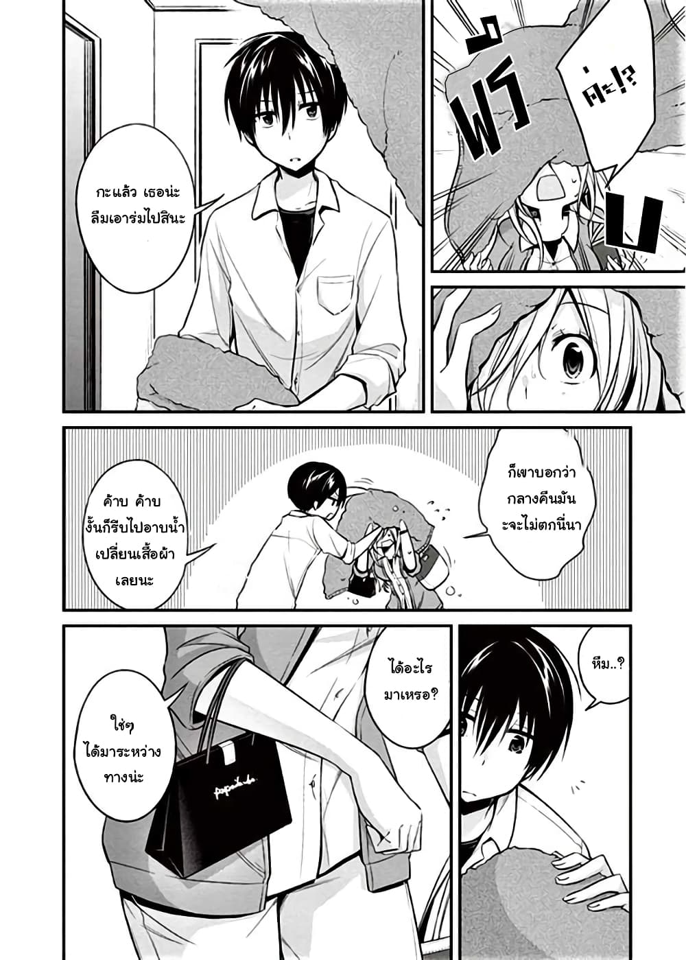 Koi to Utatane 6-6